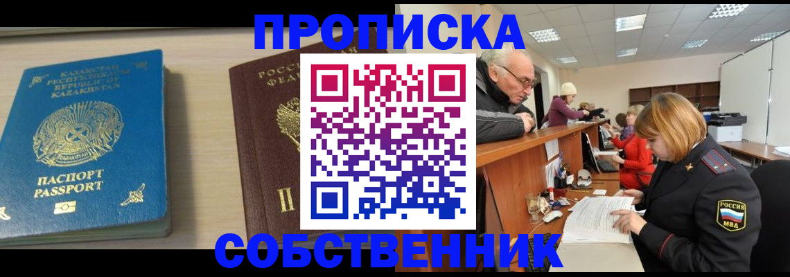 прописка для кредита в Дудинке