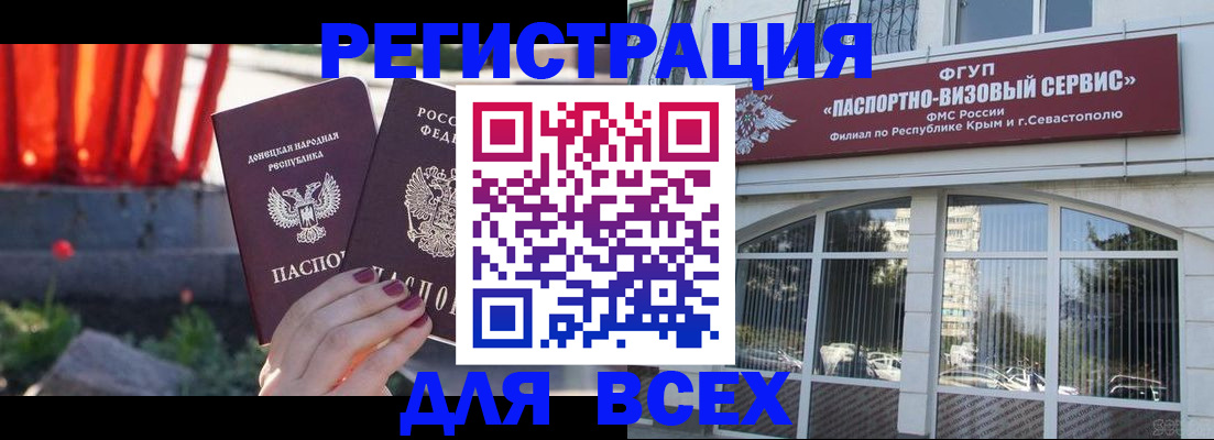 прописка паспорт в Дудинке