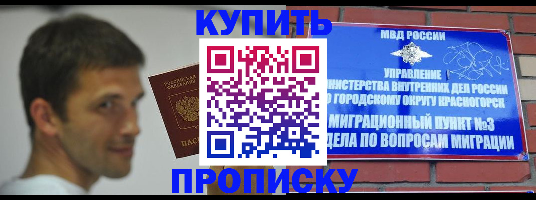 временная регистрация 2025 в Дудинке