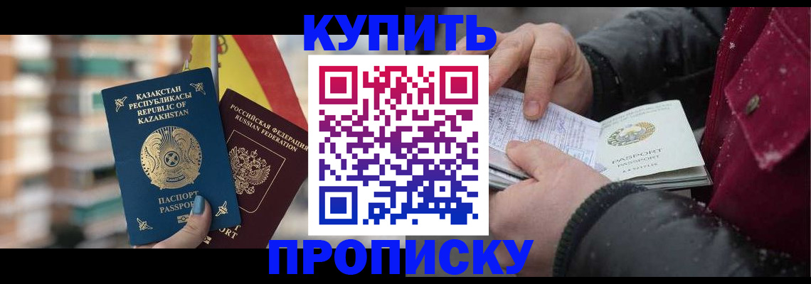 временная регистрация в Дудинке